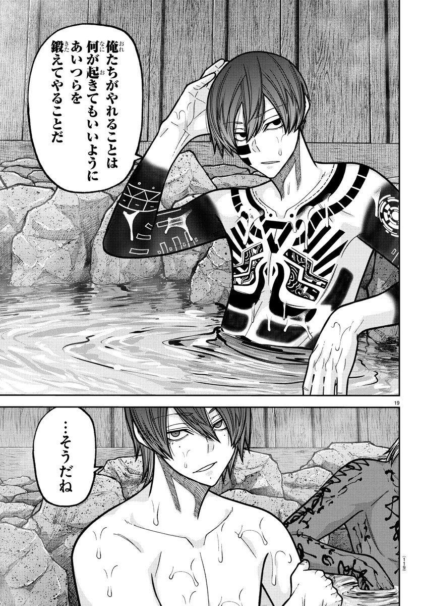 桃源暗鬼 Chap 221 - Next Chap 222