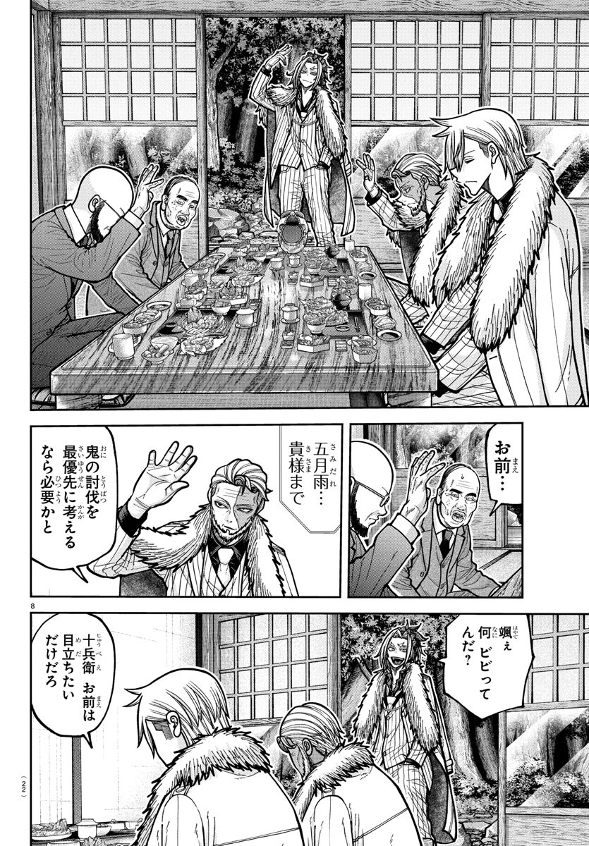 桃源暗鬼 Chap 222 - Next Chap 223