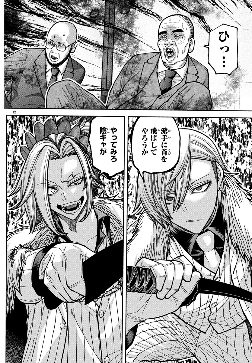 桃源暗鬼 Chap 222 - Next Chap 223