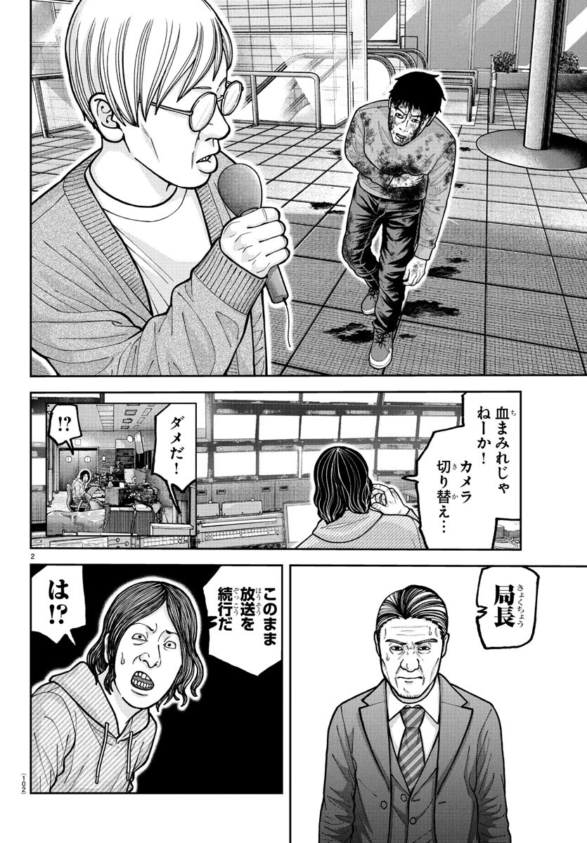 桃源暗鬼 Chap 223 - Next Chap 224