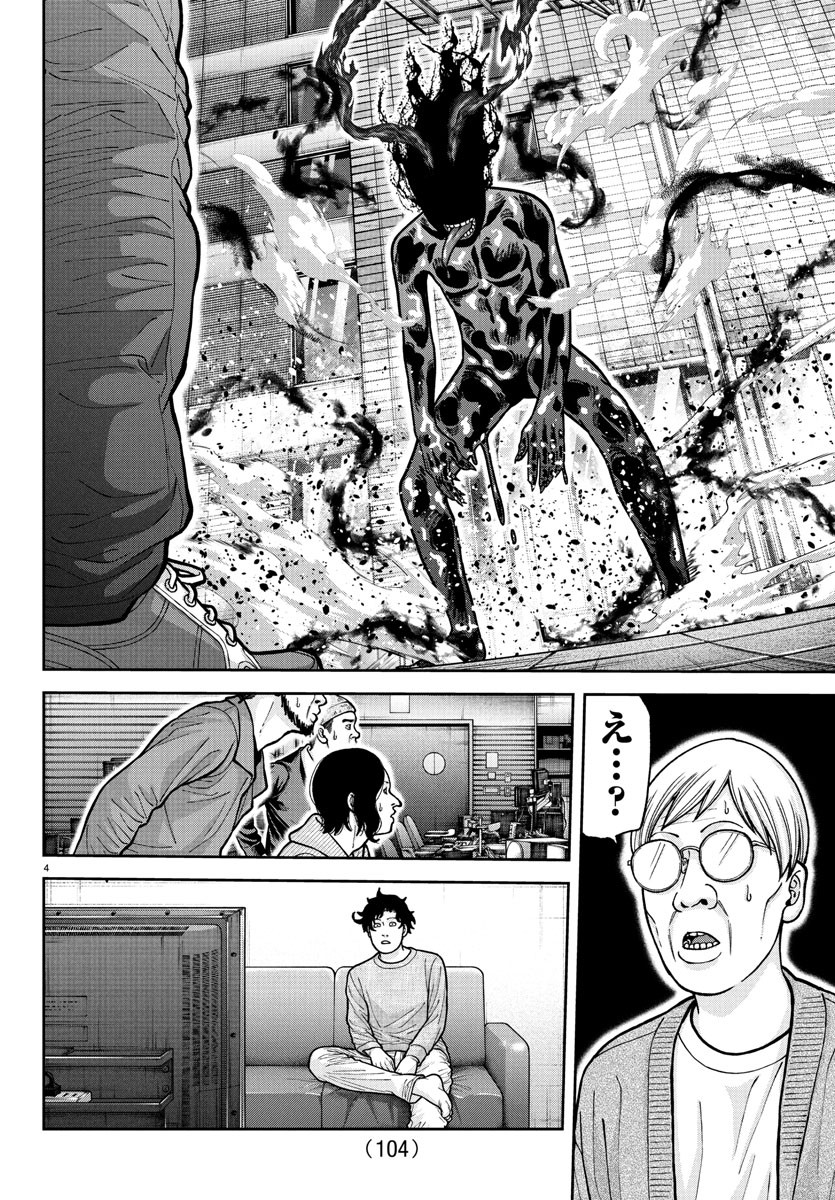 桃源暗鬼 Chap 223 - Next Chap 224