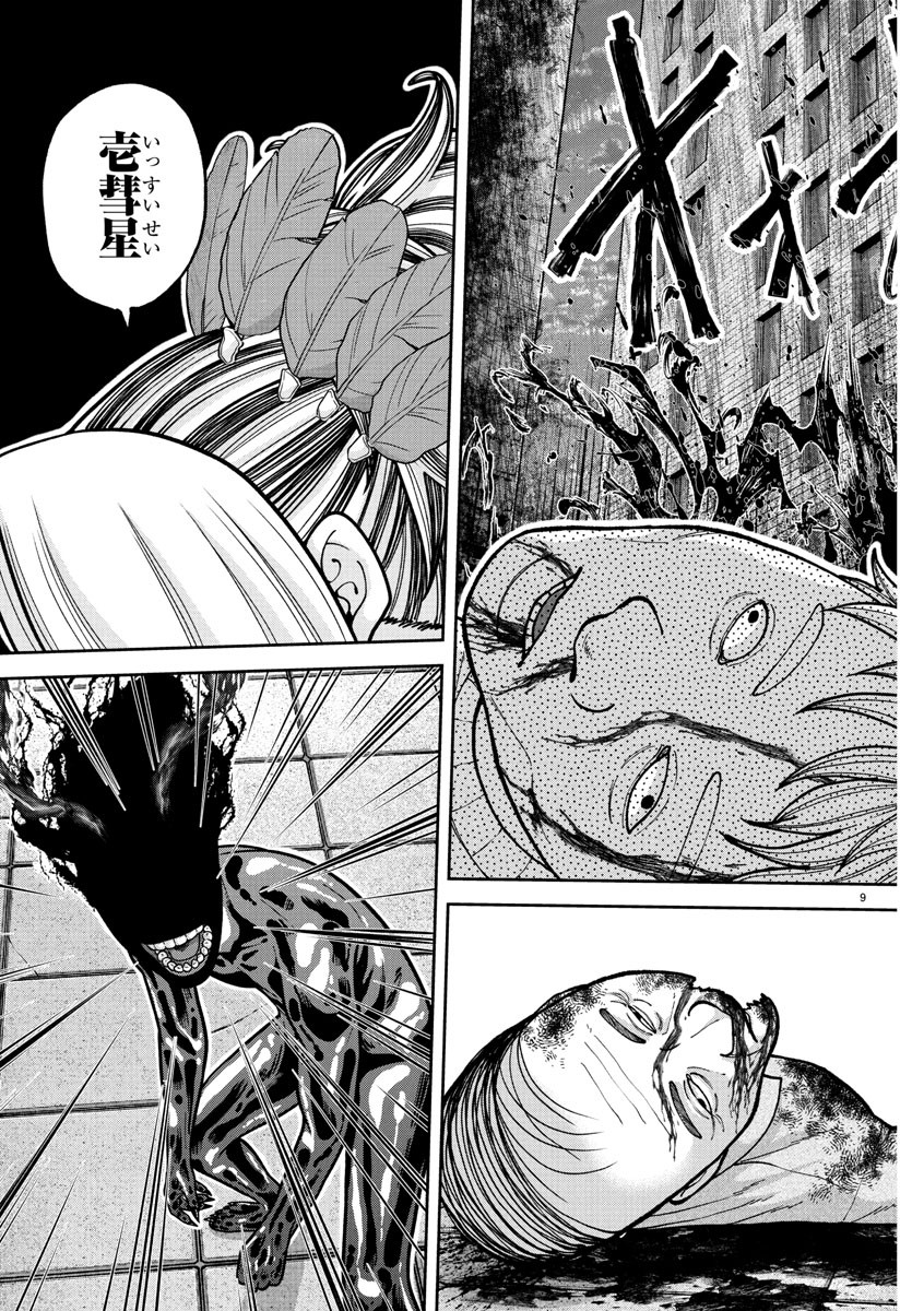 桃源暗鬼 Chap 223 - Next Chap 224