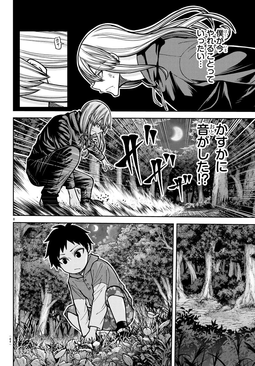 桃源暗鬼 Chap 224 - Next Chap 225