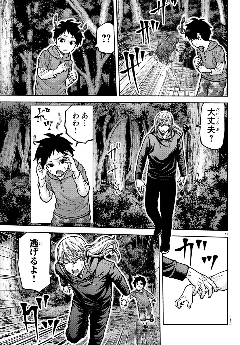 桃源暗鬼 Chap 224 - Next Chap 225