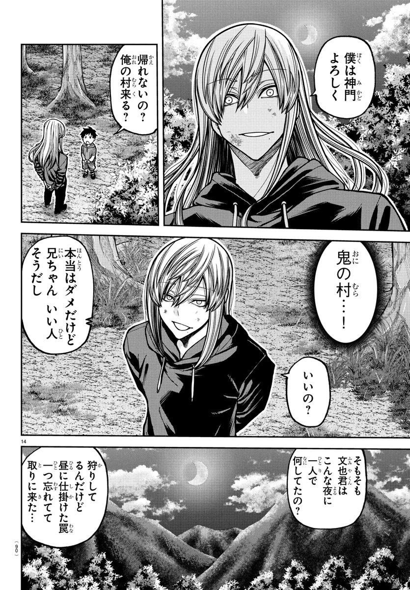 桃源暗鬼 Chap 224 - Next Chap 225