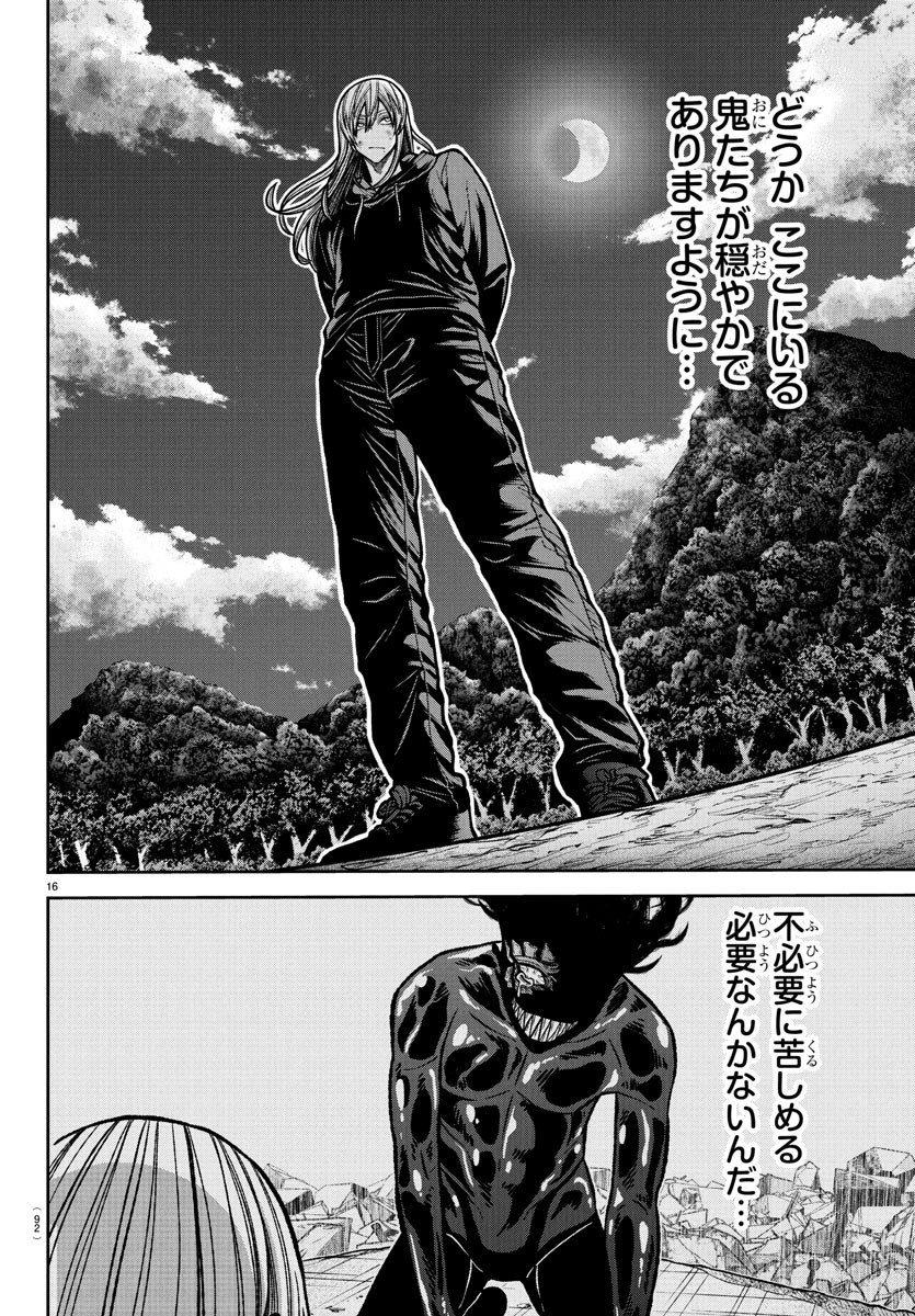 桃源暗鬼 Chap 224 - Next Chap 225