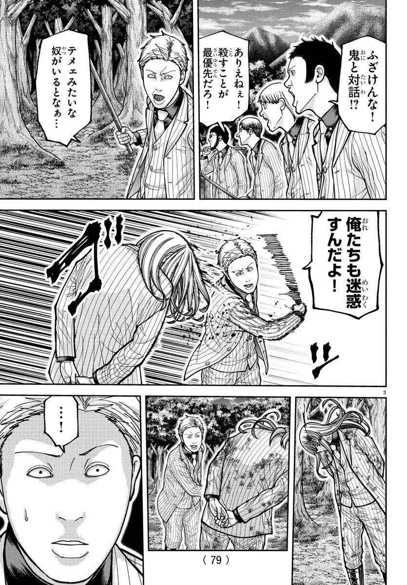 桃源暗鬼 Chap 224 - Next Chap 225