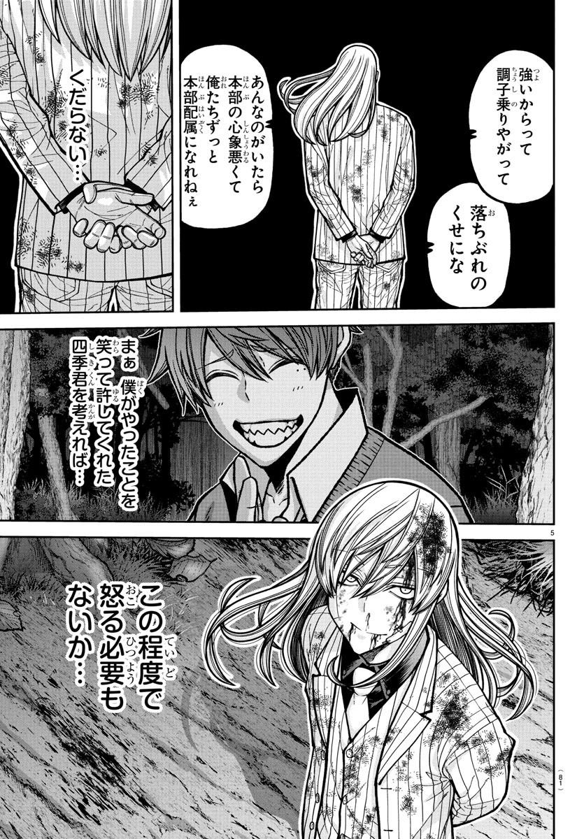 桃源暗鬼 Chap 224 - Next Chap 225