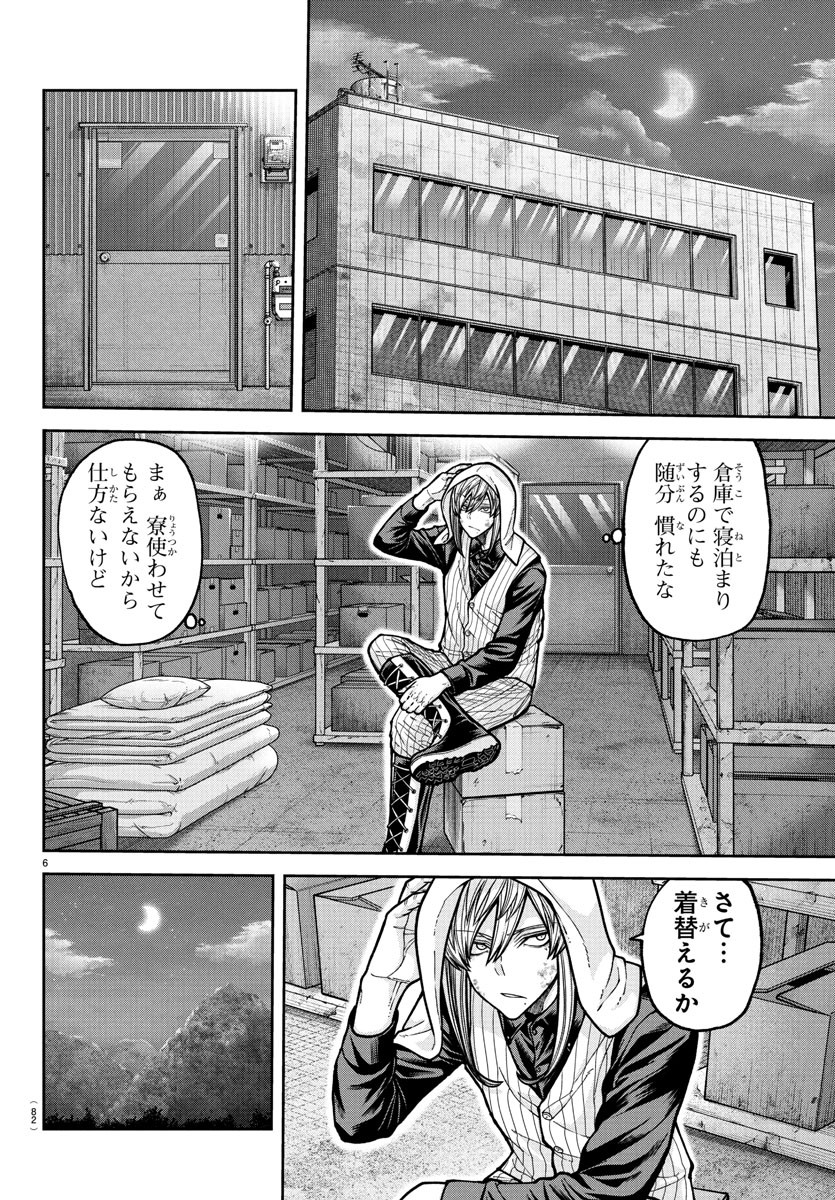 桃源暗鬼 Chap 224 - Next Chap 225