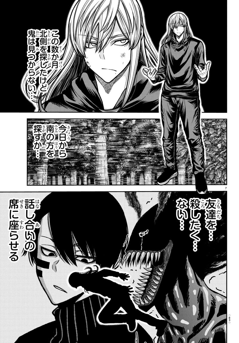 桃源暗鬼 Chap 224 - Next Chap 225
