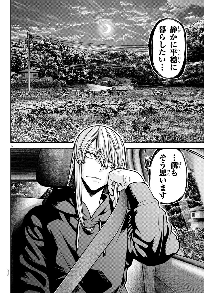 桃源暗鬼 Chap 225 - Next Chap 226