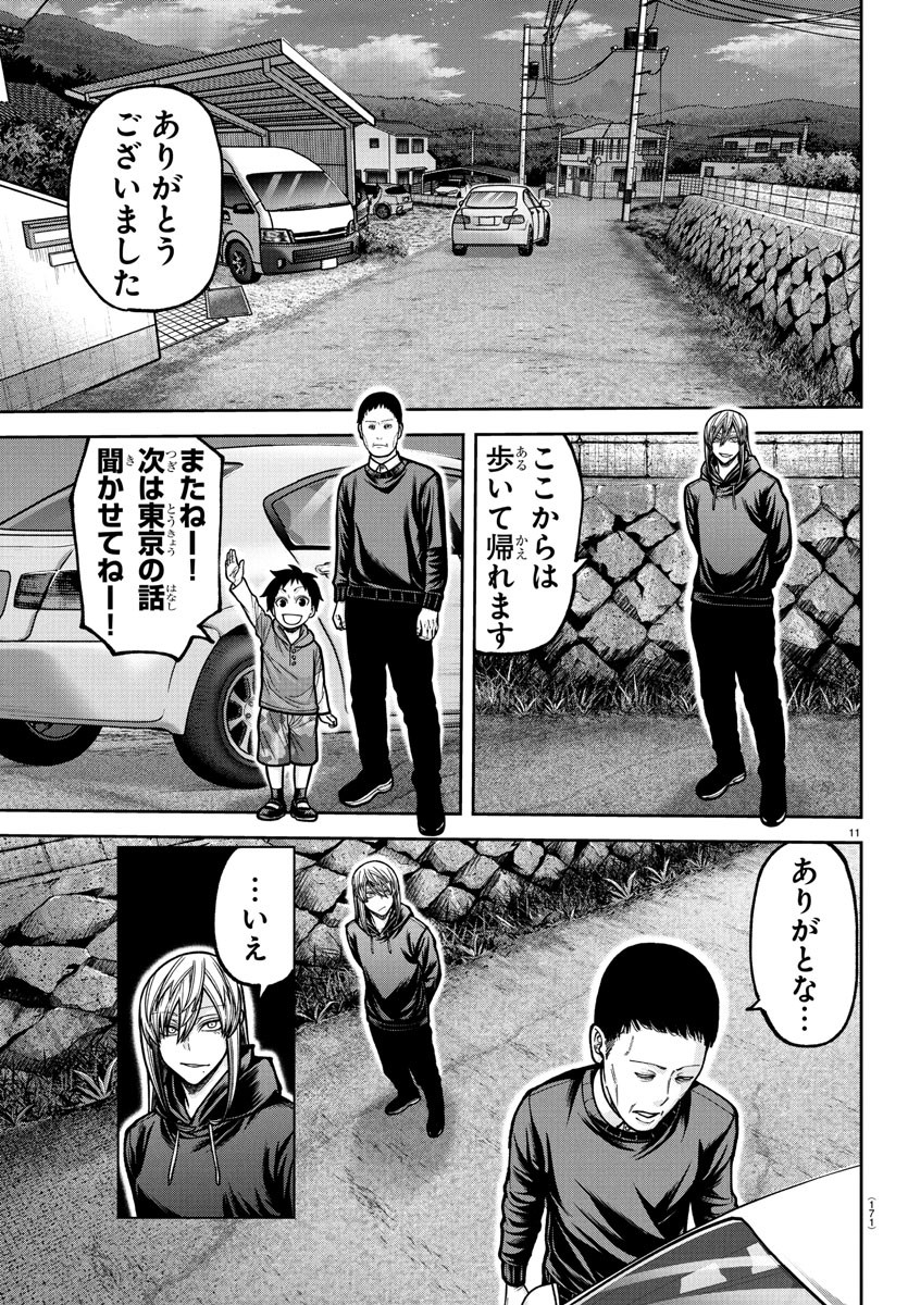 桃源暗鬼 Chap 225 - Next Chap 226