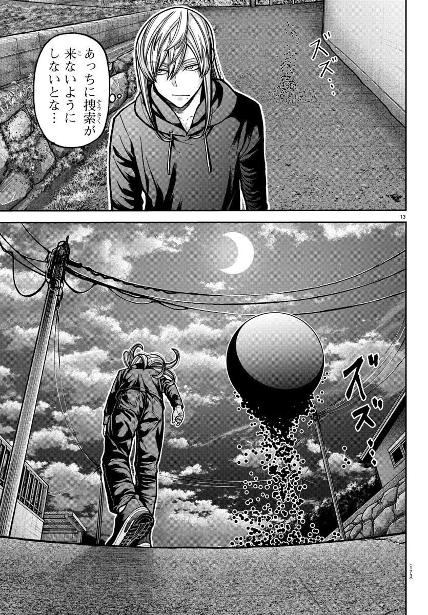 桃源暗鬼 Chap 225 - Next Chap 226