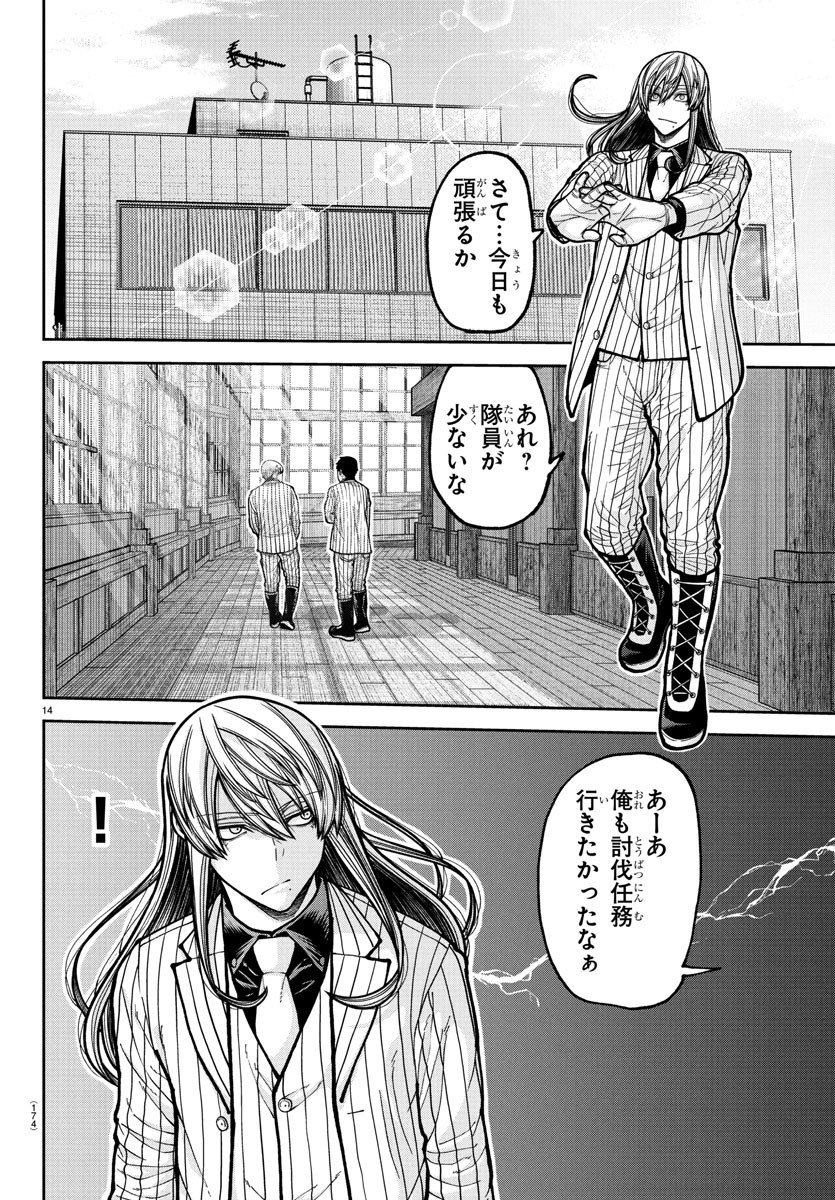 桃源暗鬼 Chap 225 - Next Chap 226