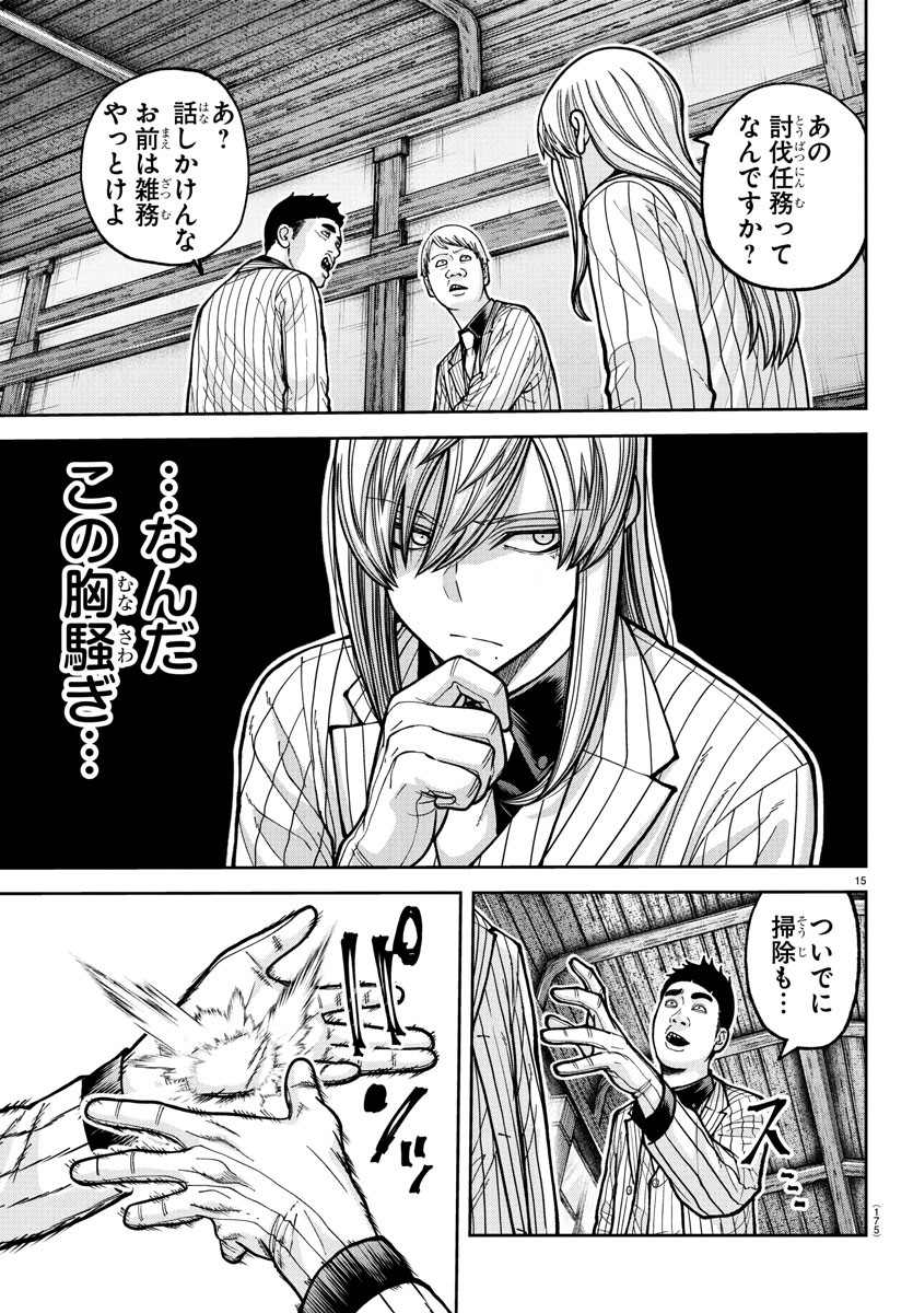 桃源暗鬼 Chap 225 - Next Chap 226