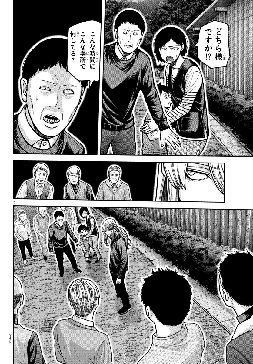 桃源暗鬼 Chap 225 - Next Chap 226