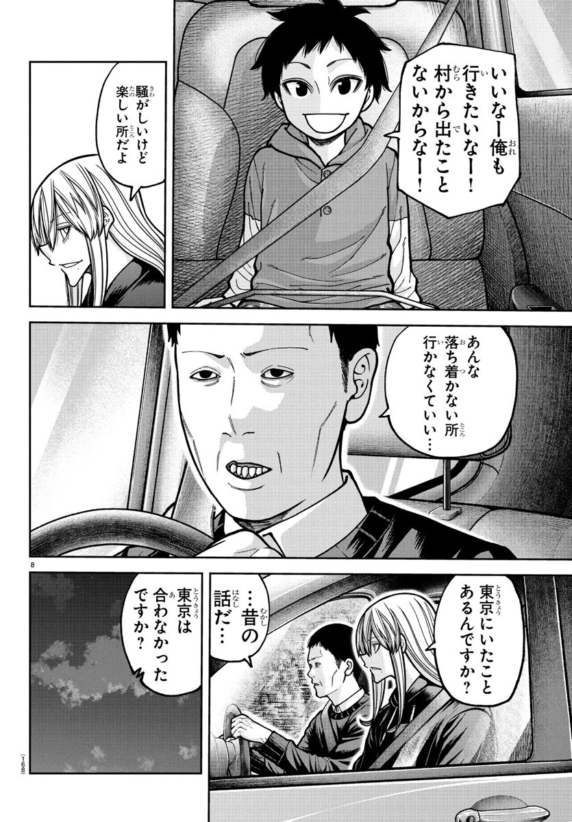 桃源暗鬼 Chap 225 - Next Chap 226