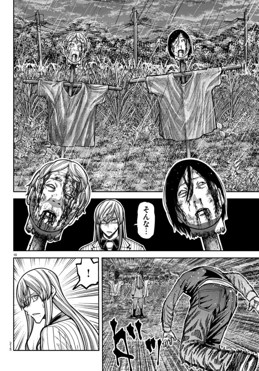 桃源暗鬼 Chap 226 - Next Chap 227