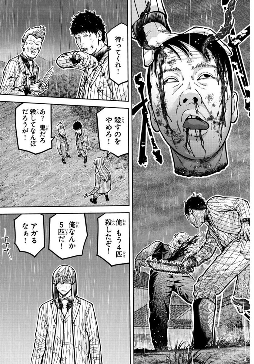 桃源暗鬼 Chap 226 - Next Chap 227