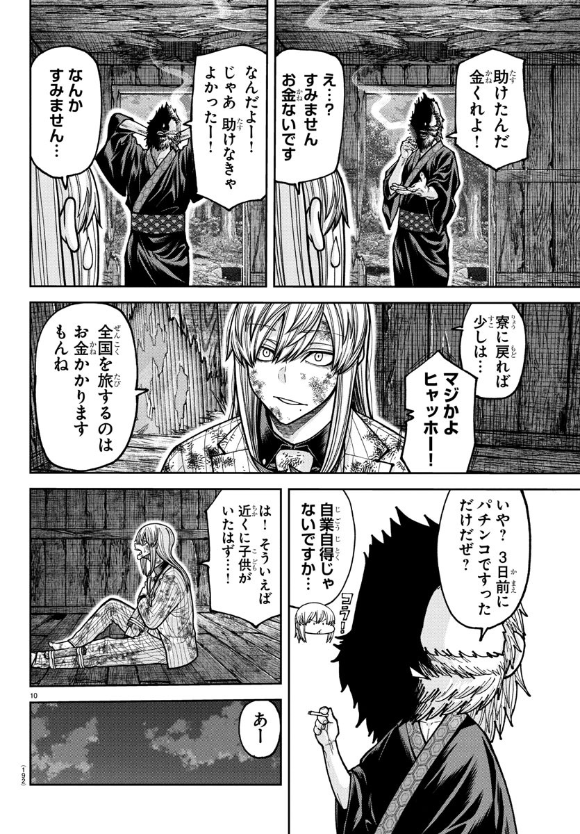 桃源暗鬼 Chap 227 - Next Chap 228