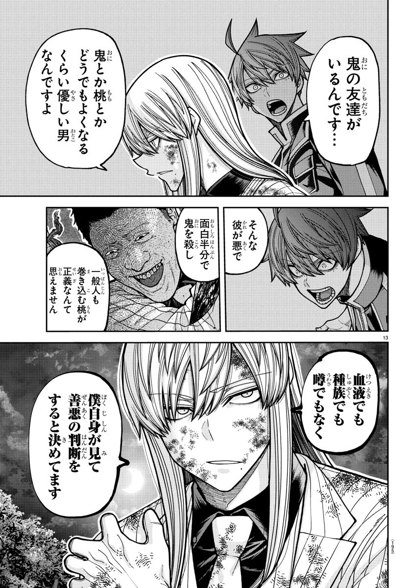 桃源暗鬼 Chap 227 - Next Chap 228