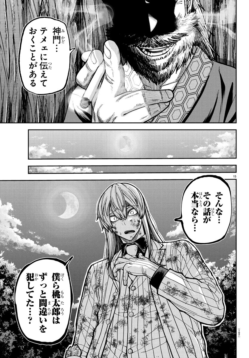 桃源暗鬼 Chap 227 - Next Chap 228