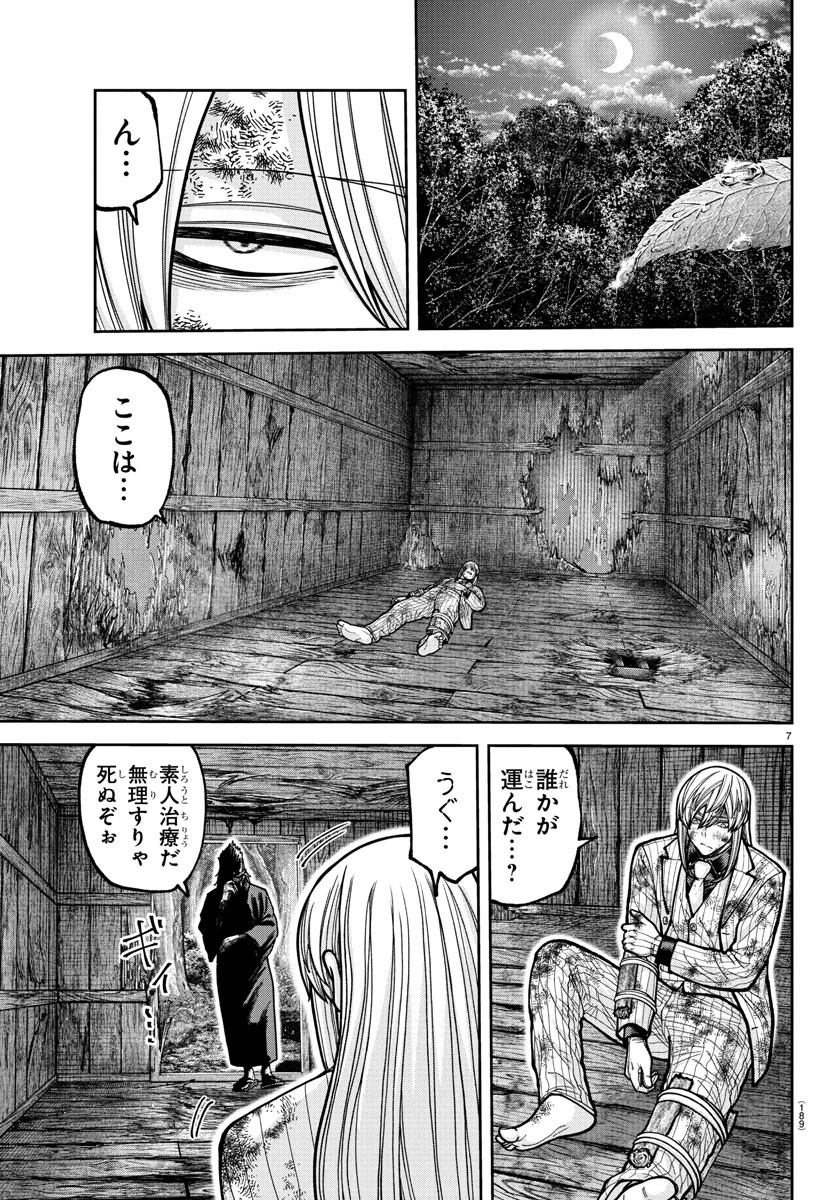 桃源暗鬼 Chap 227 - Next Chap 228