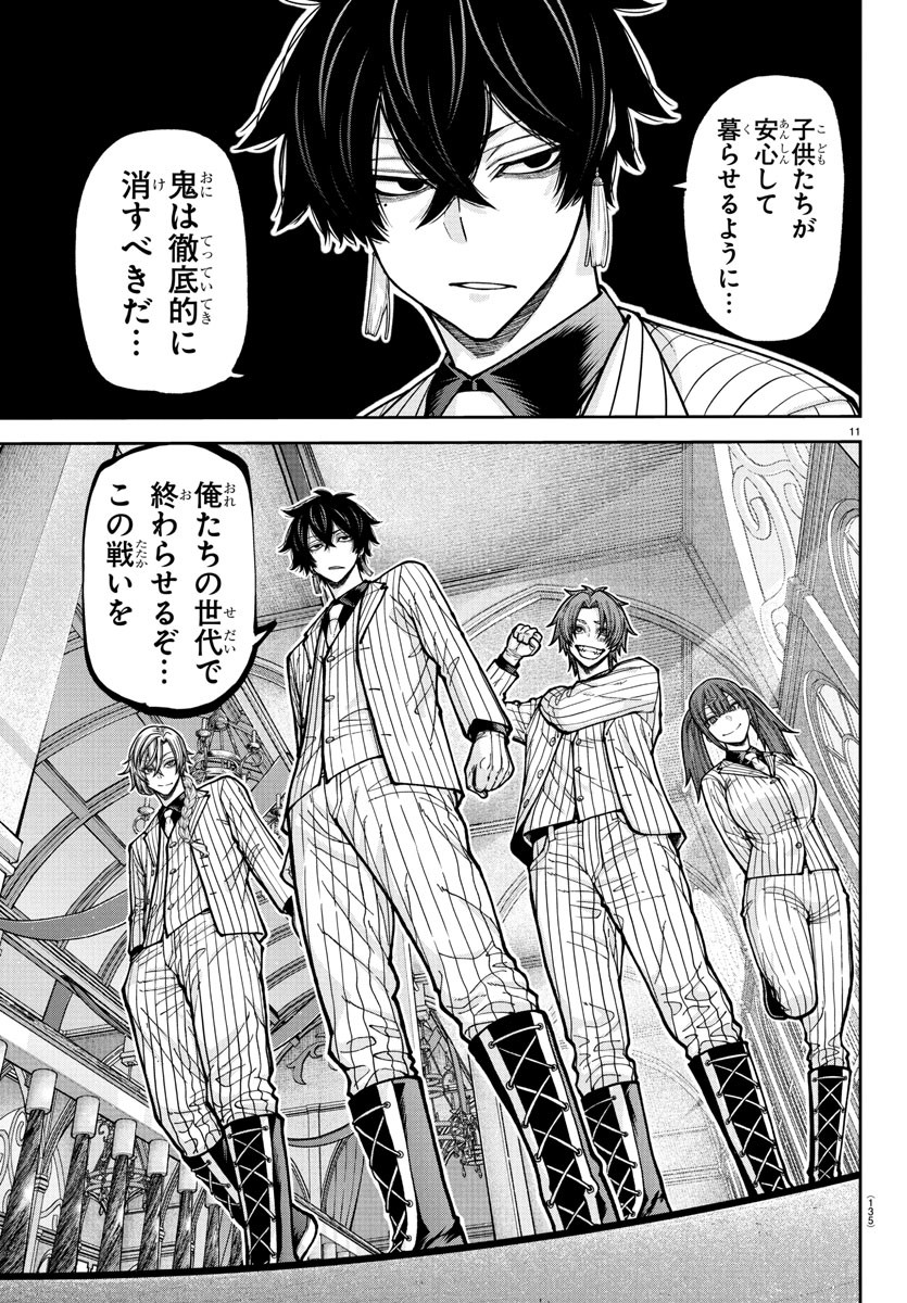 桃源暗鬼 Chap 228 - Next Chap 229