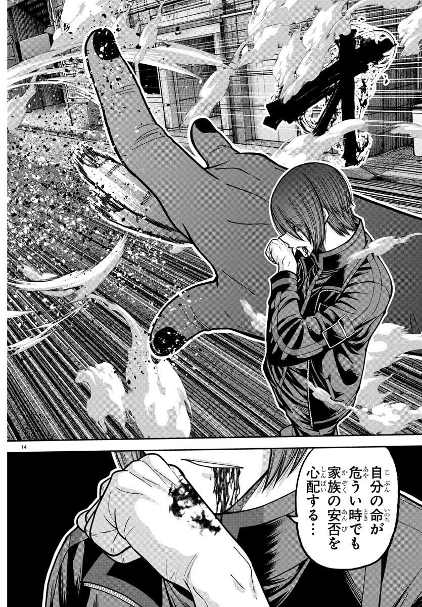 桃源暗鬼 Chap 228 - Next Chap 229