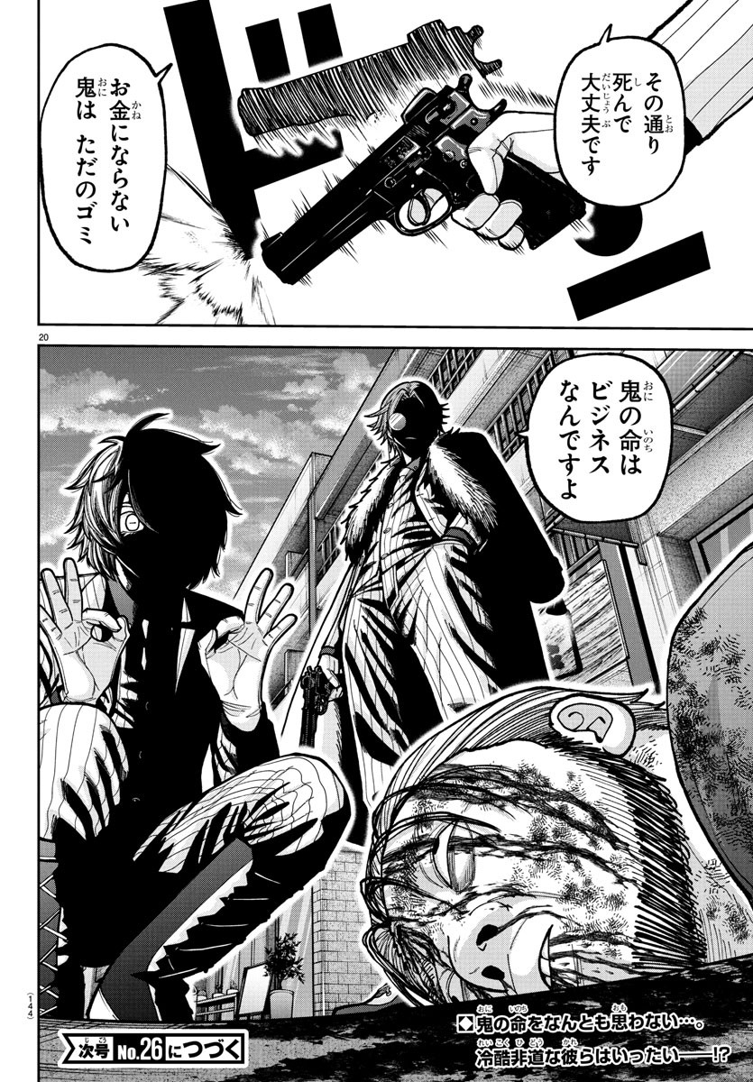 桃源暗鬼 Chap 228 - Next Chap 229