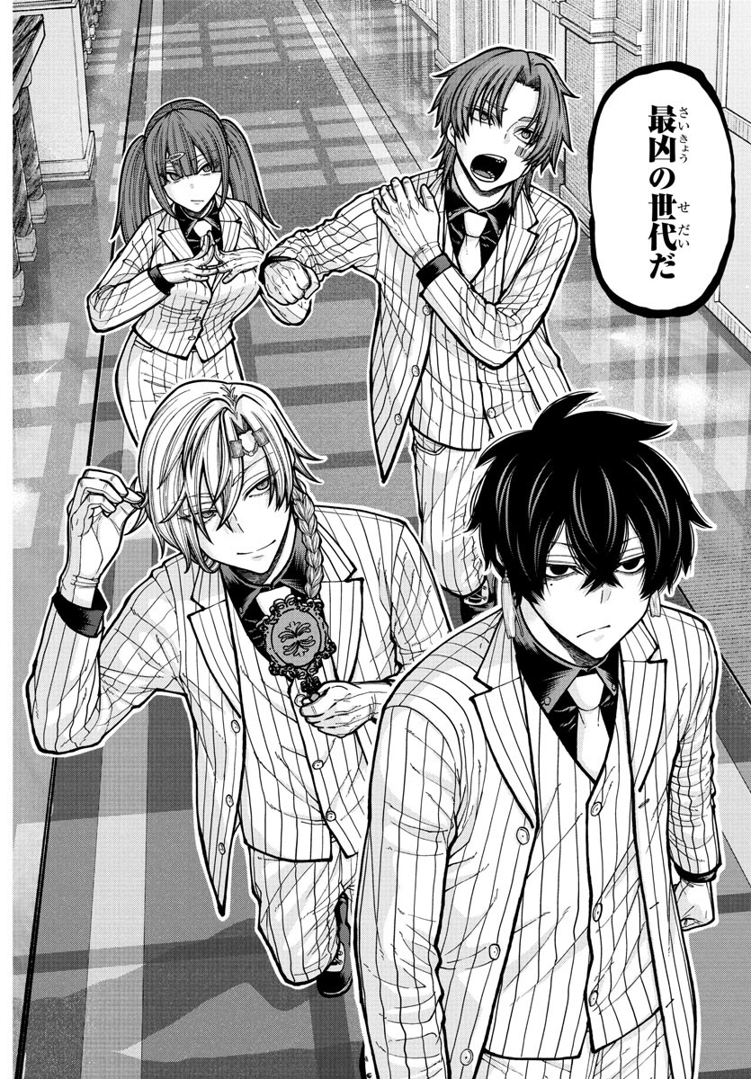 桃源暗鬼 Chap 228 - Next Chap 229