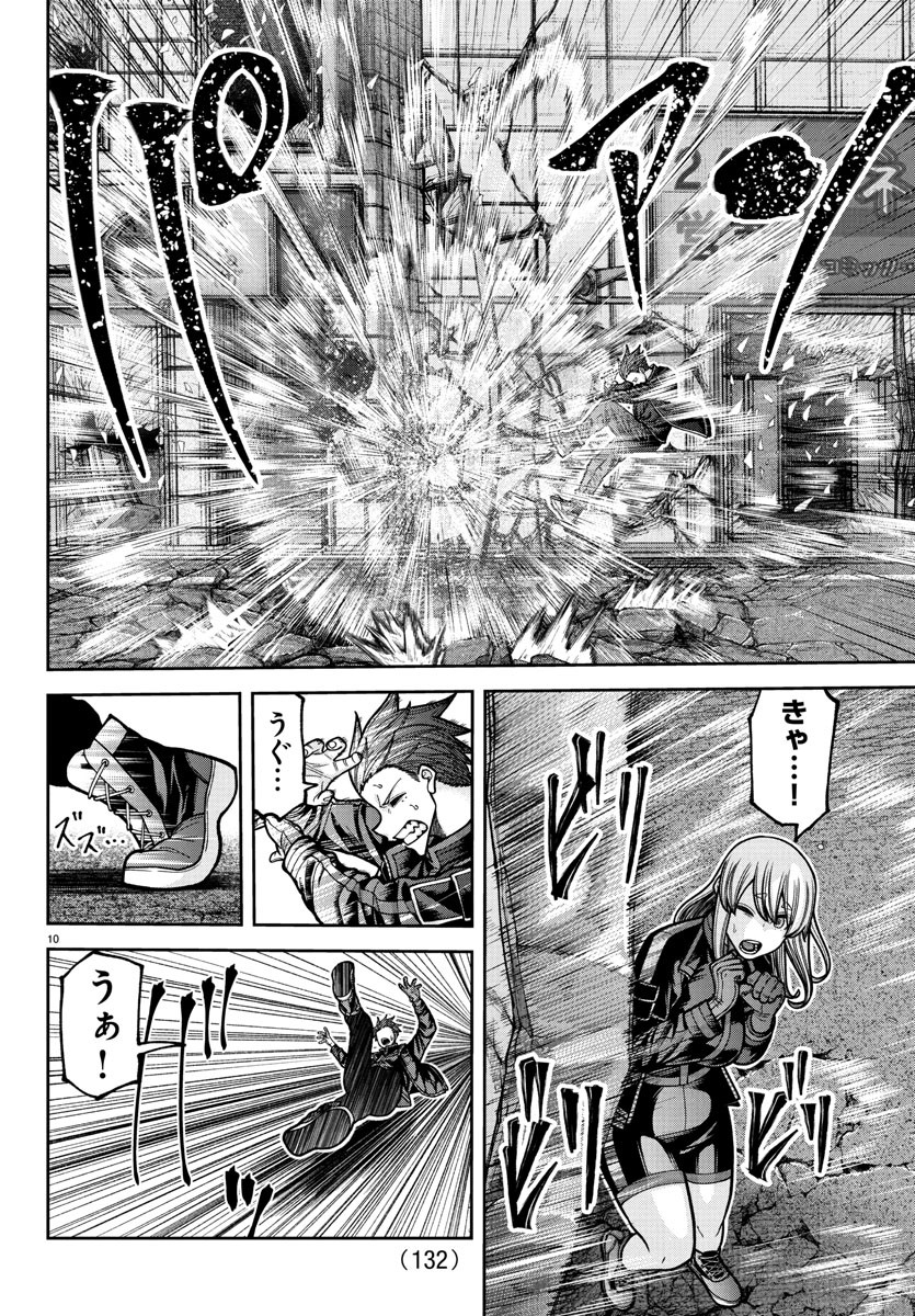 桃源暗鬼 Chap 229 - Next Chap 230