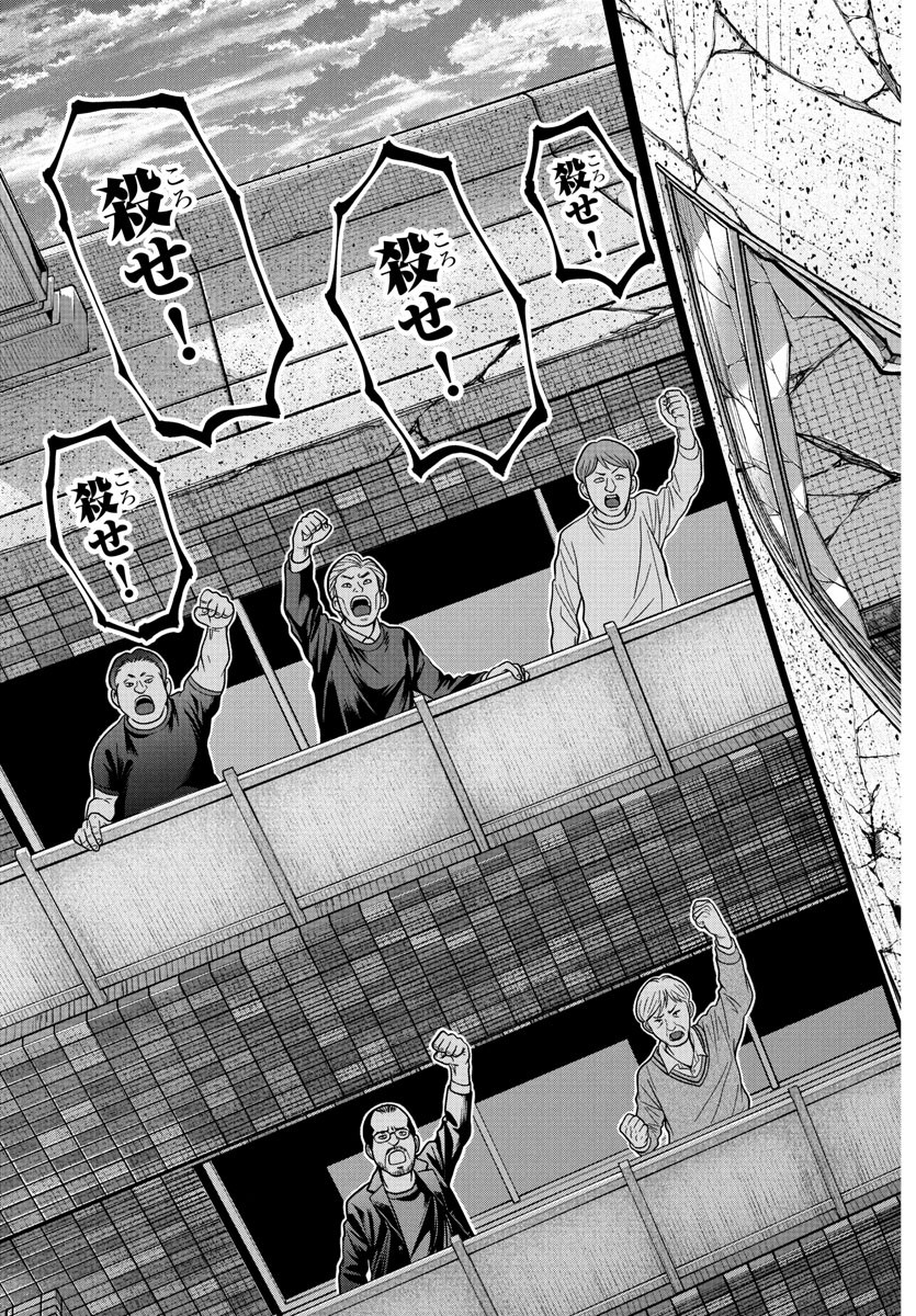 桃源暗鬼 Chap 229 - Next Chap 230