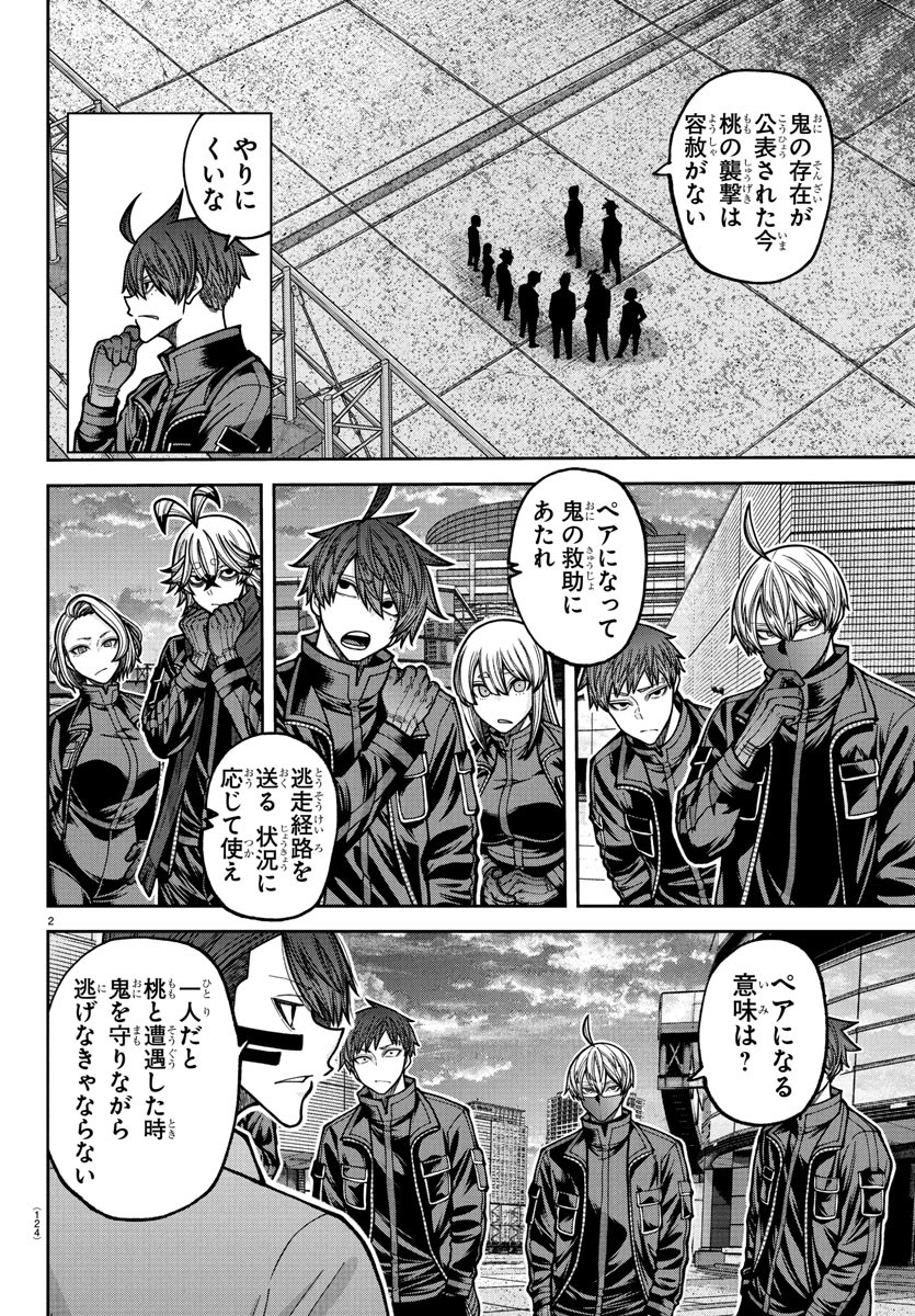 桃源暗鬼 Chap 229 - Next Chap 230