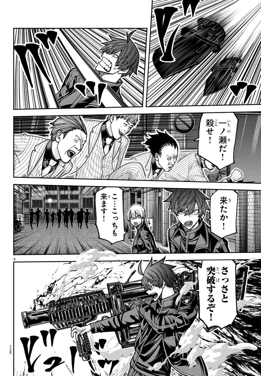 桃源暗鬼 Chap 229 - Next Chap 230