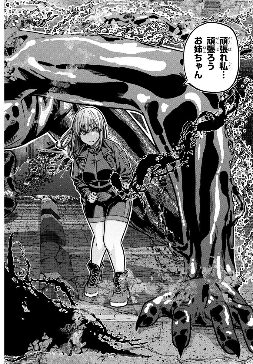 桃源暗鬼 Chap 230 - Next Chap 231