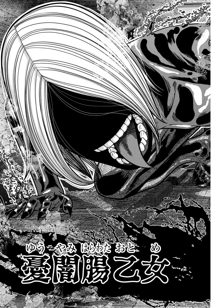 桃源暗鬼 Chap 230 - Next Chap 231
