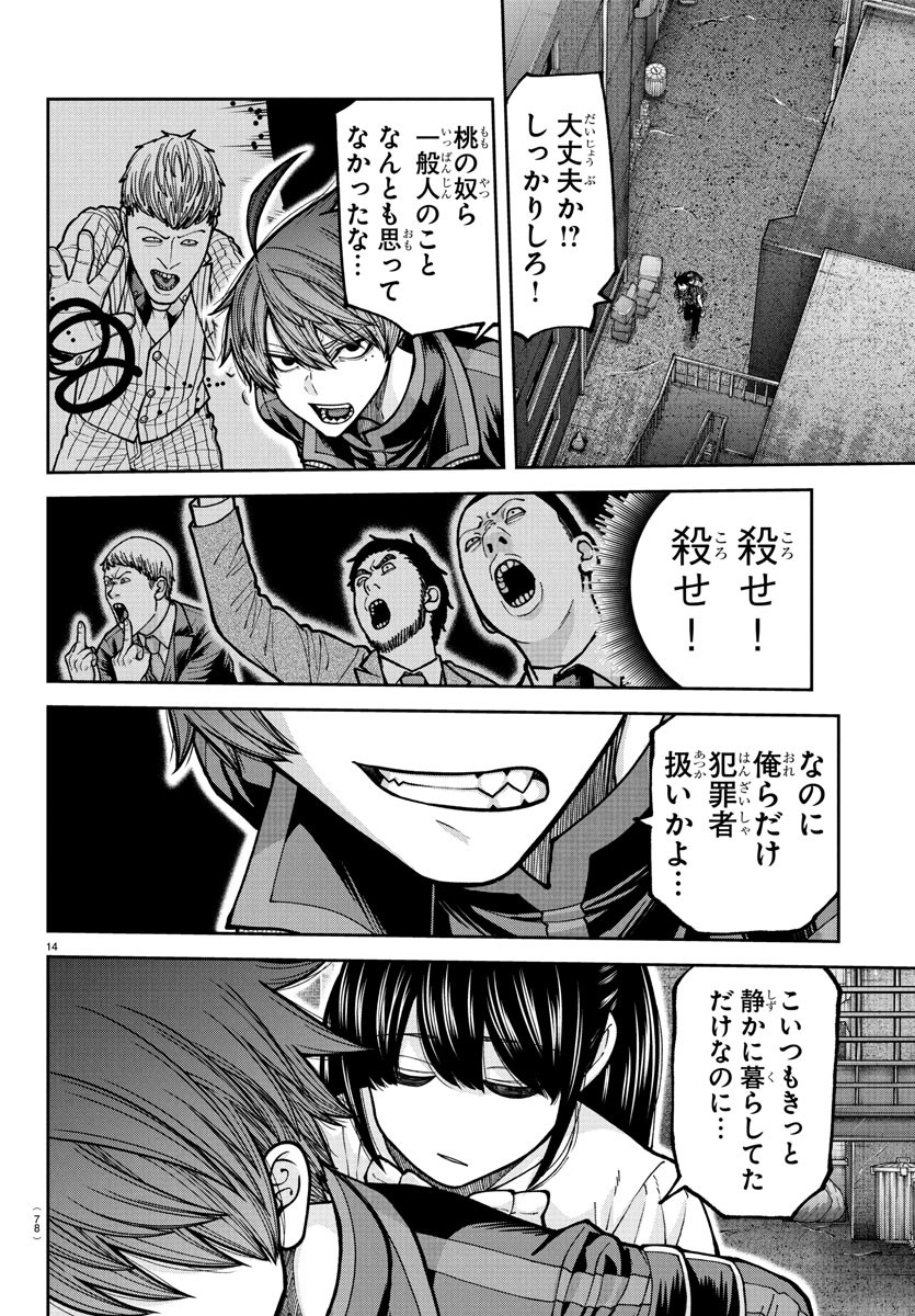 桃源暗鬼 Chap 230 - Next Chap 231