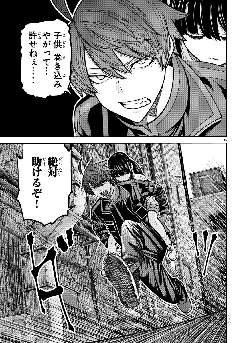 桃源暗鬼 Chap 230 - Next Chap 231