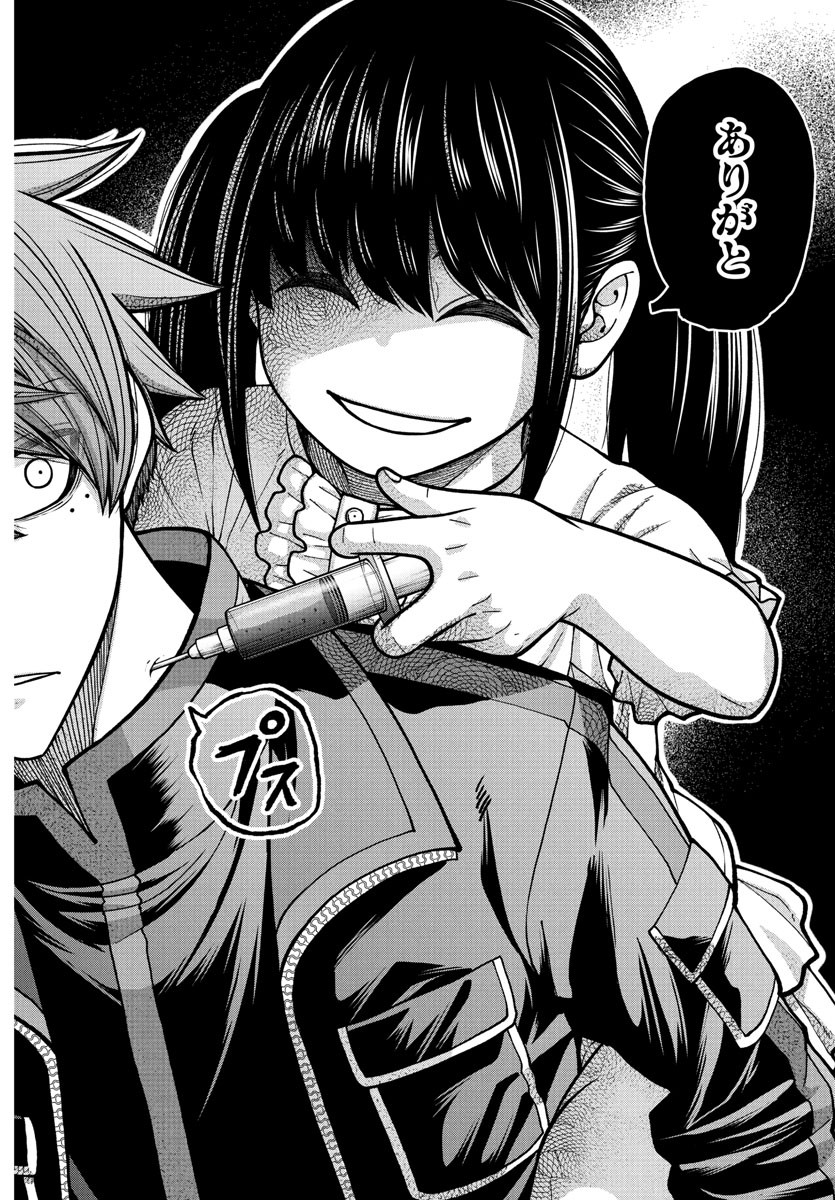 桃源暗鬼 Chap 230 - Next Chap 231