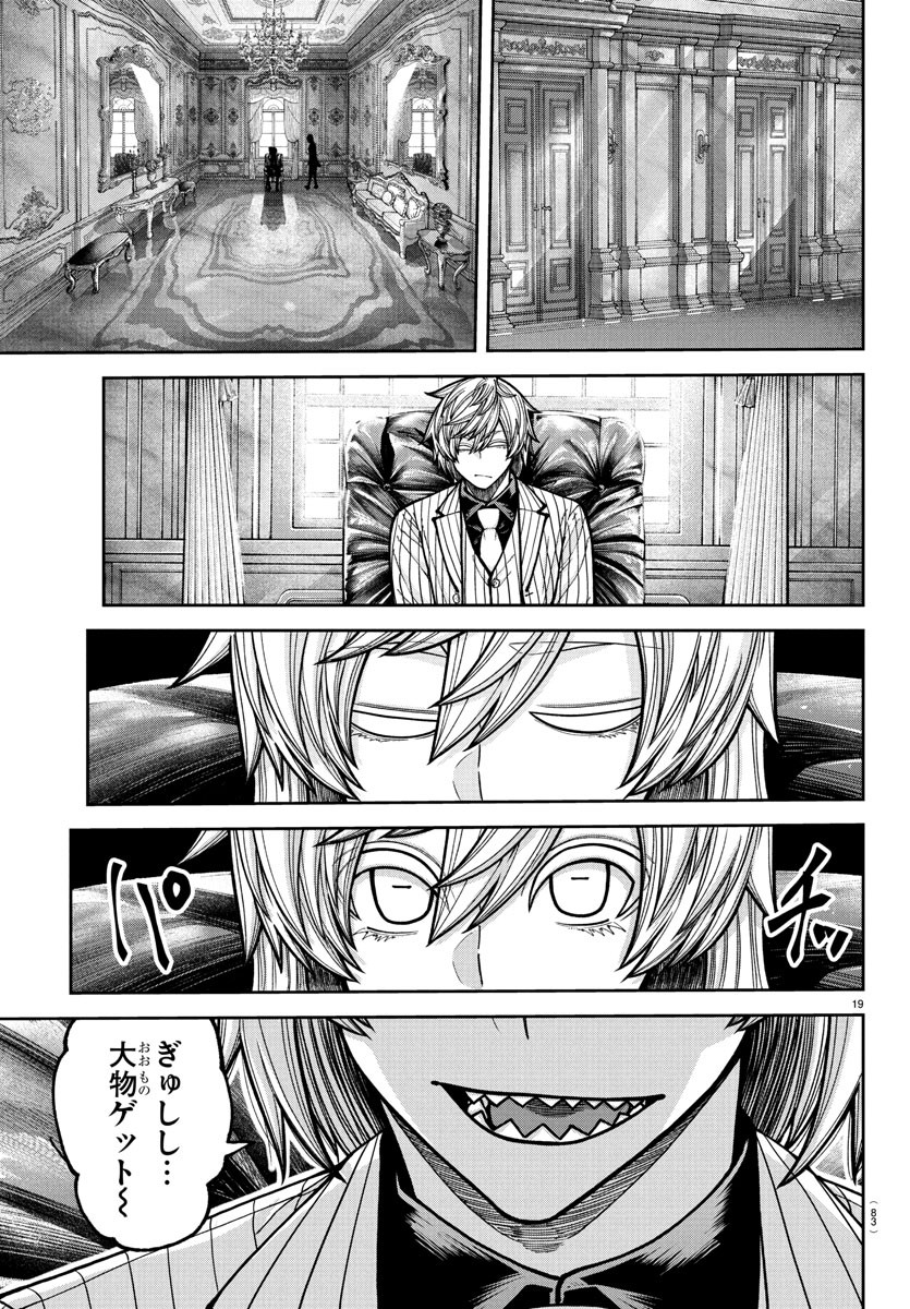 桃源暗鬼 Chap 230 - Next Chap 231