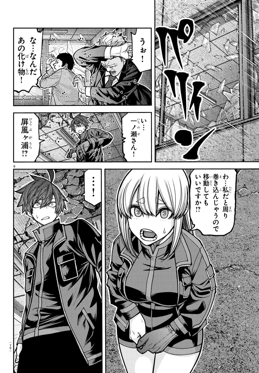 桃源暗鬼 Chap 230 - Next Chap 231