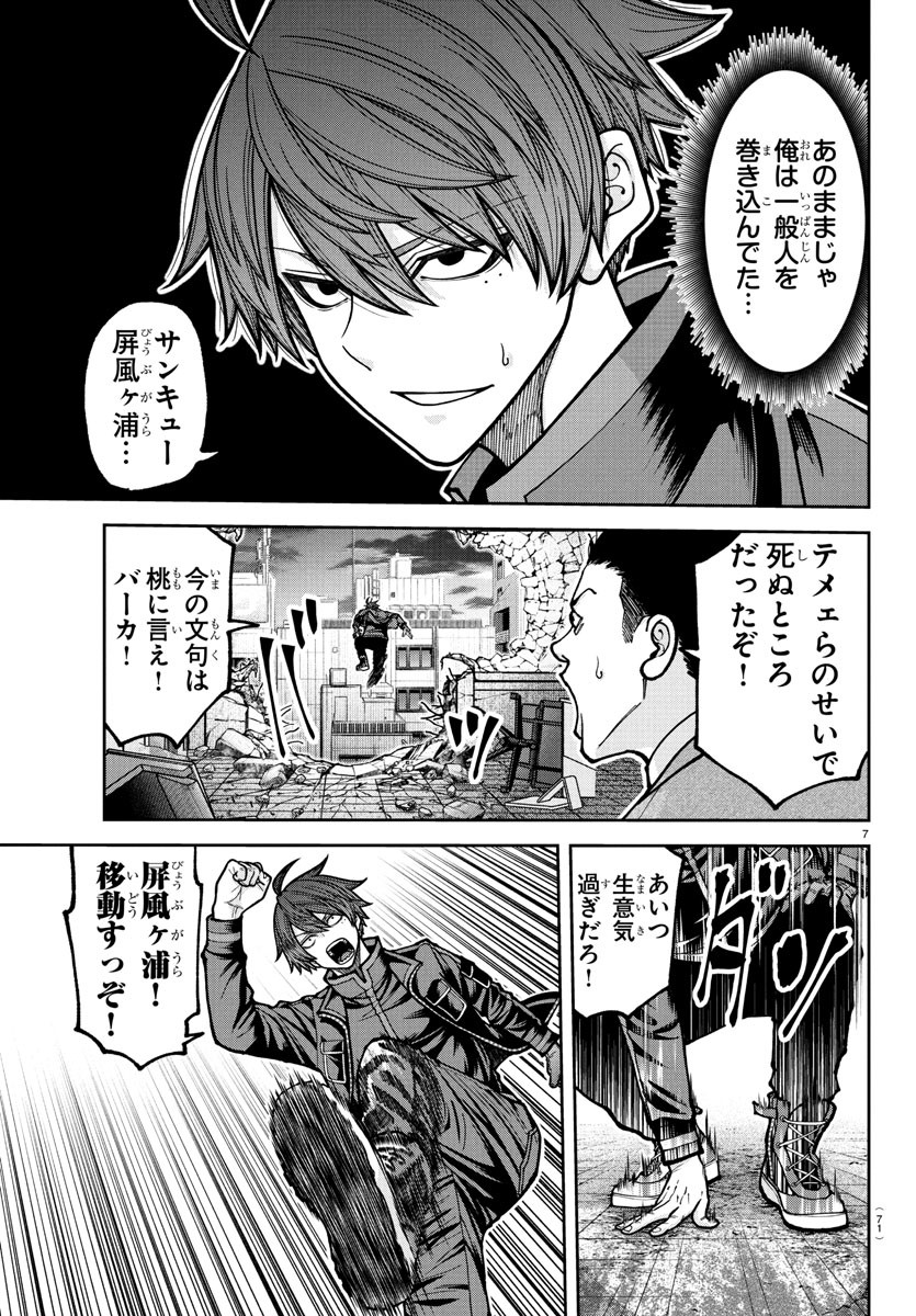 桃源暗鬼 Chap 230 - Next Chap 231