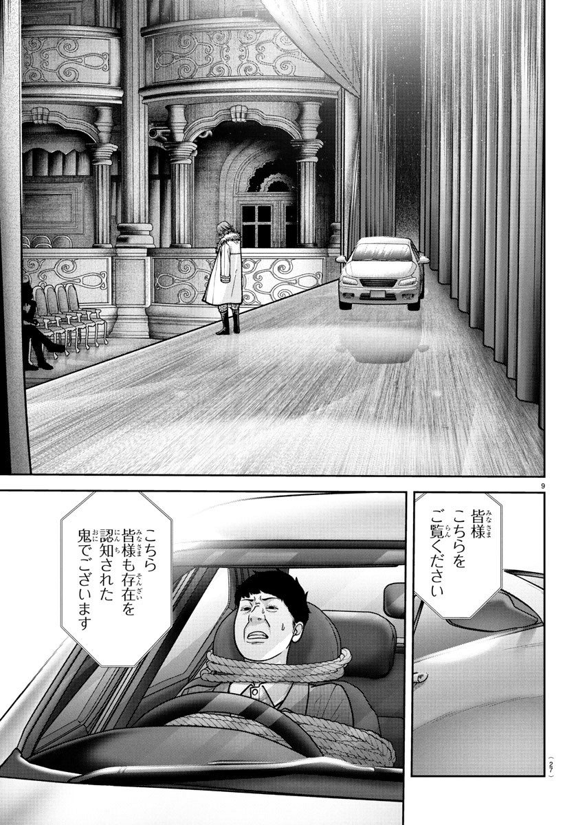 桃源暗鬼 Chap 231 - Next Chap 232