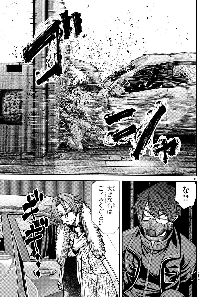 桃源暗鬼 Chap 231 - Next Chap 232