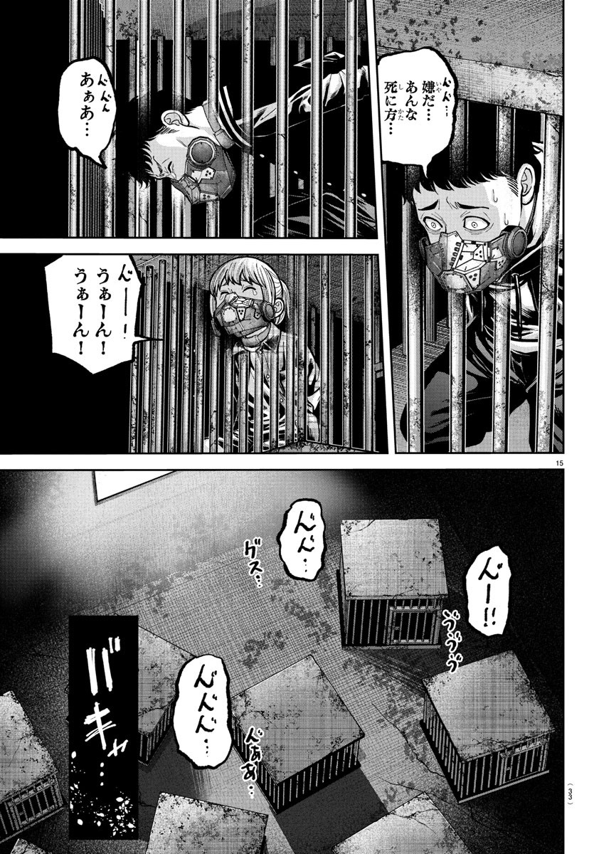 桃源暗鬼 Chap 231 - Next Chap 232