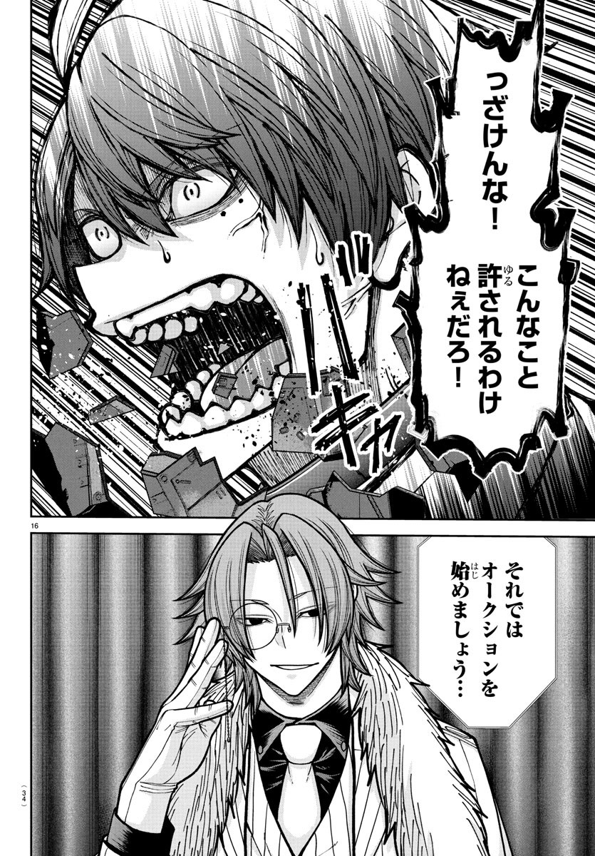 桃源暗鬼 Chap 231 - Next Chap 232