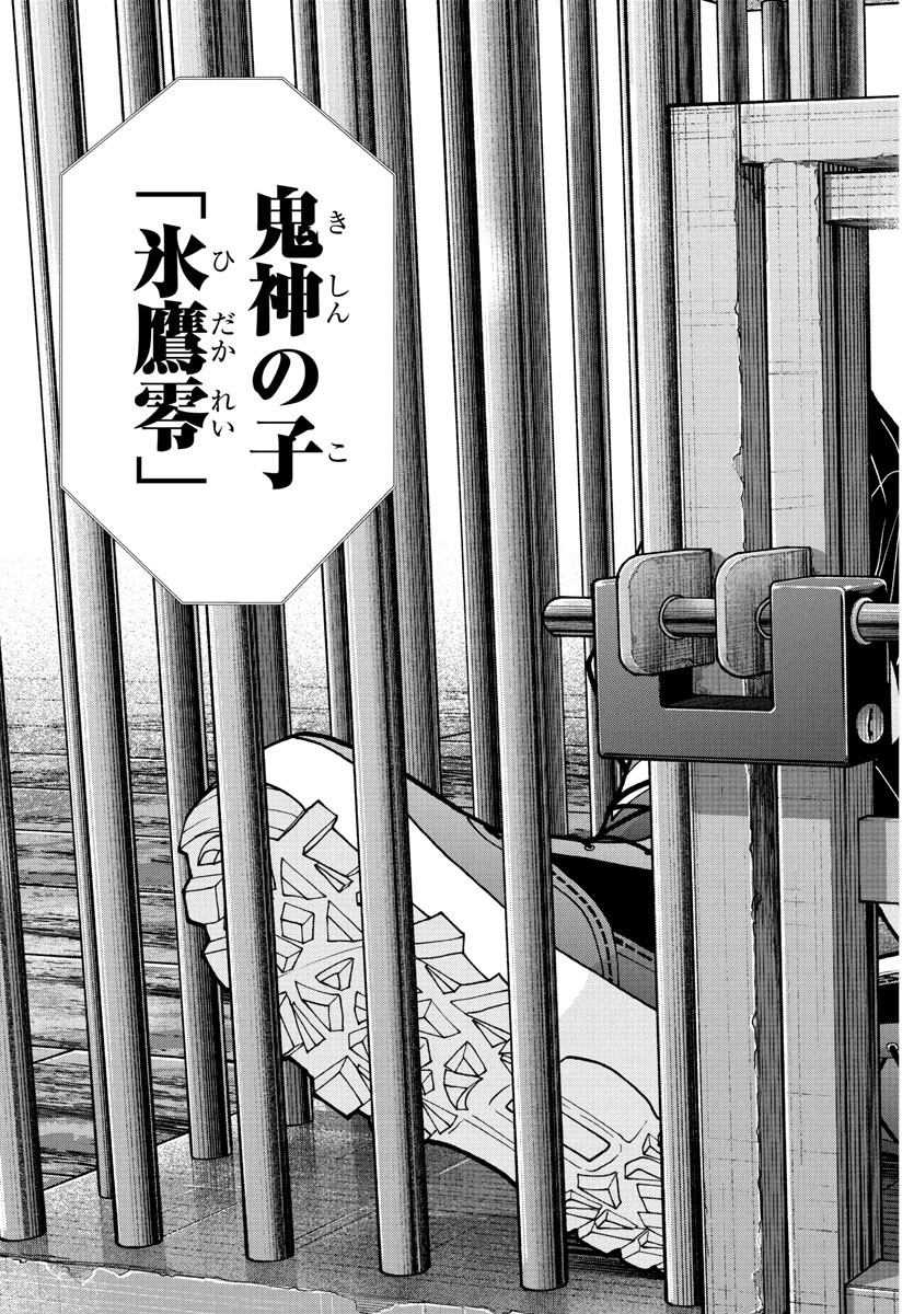 桃源暗鬼 Chap 231 - Next Chap 232