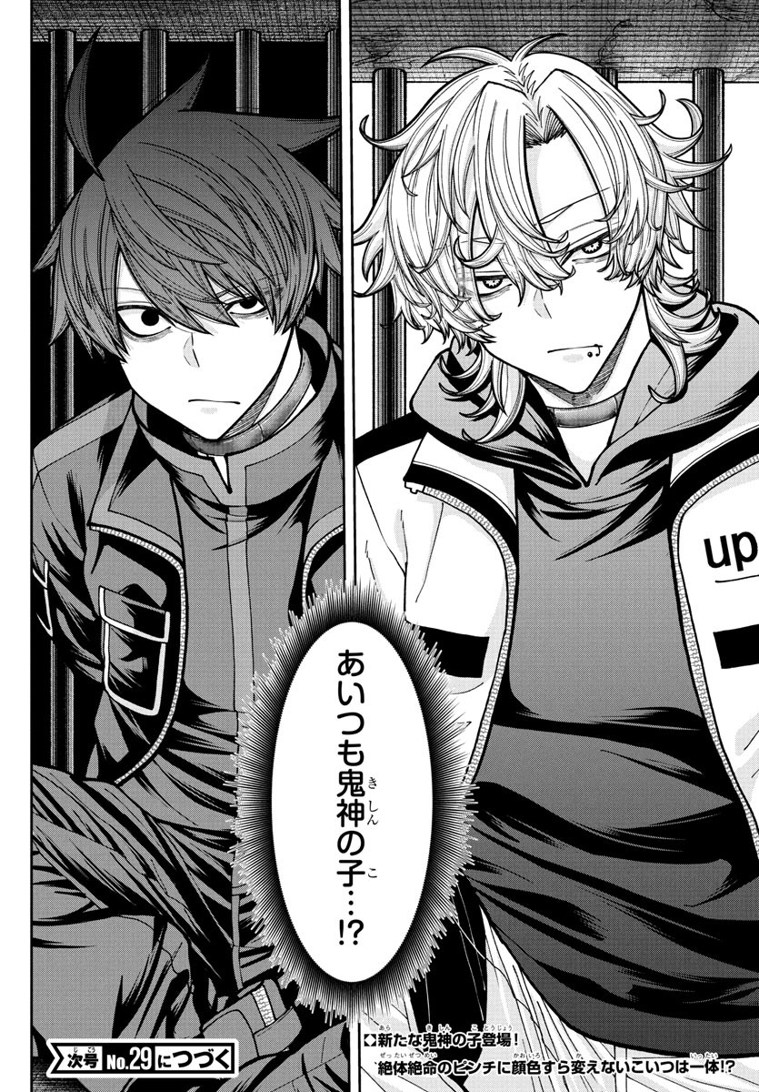 桃源暗鬼 Chap 231 - Next Chap 232