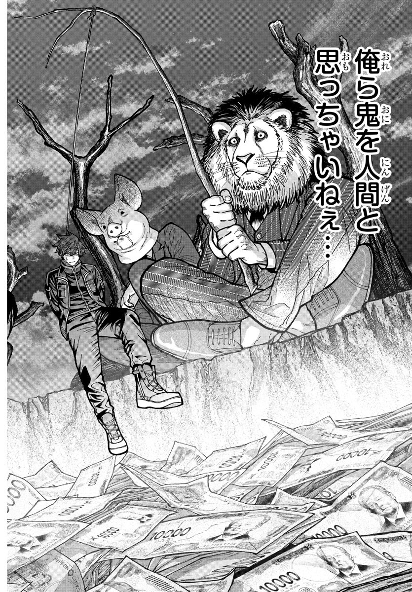 桃源暗鬼 Chap 232 - Next Chap 233